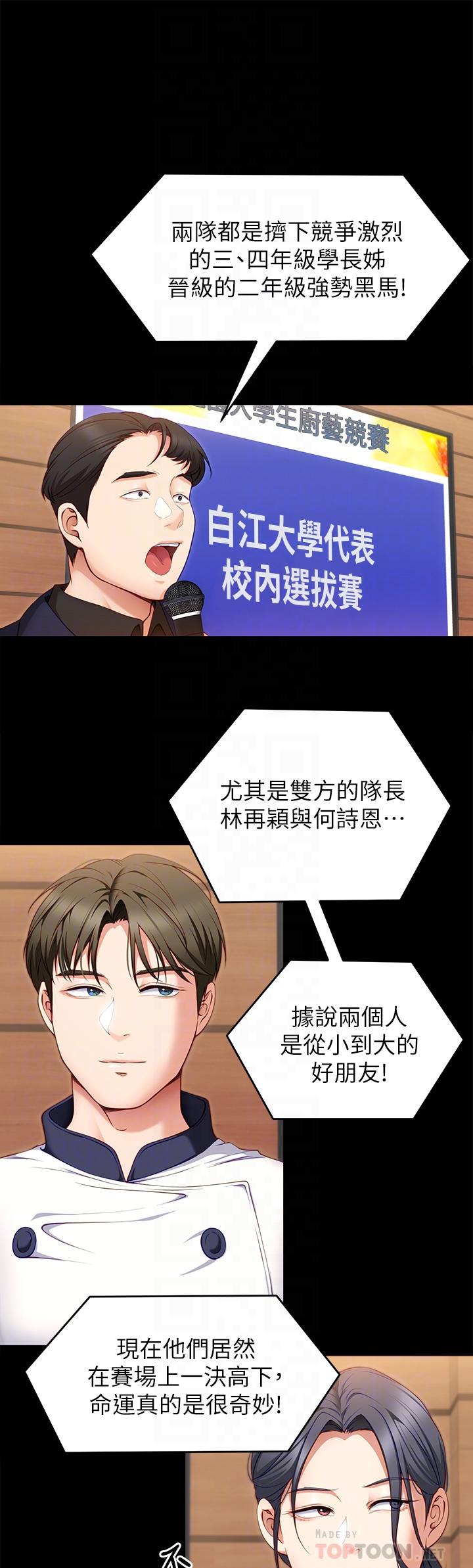 12P - 今晚就决定吃你了