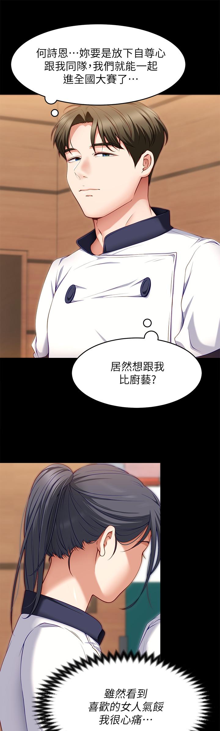 17P - 今晚就决定吃你了
