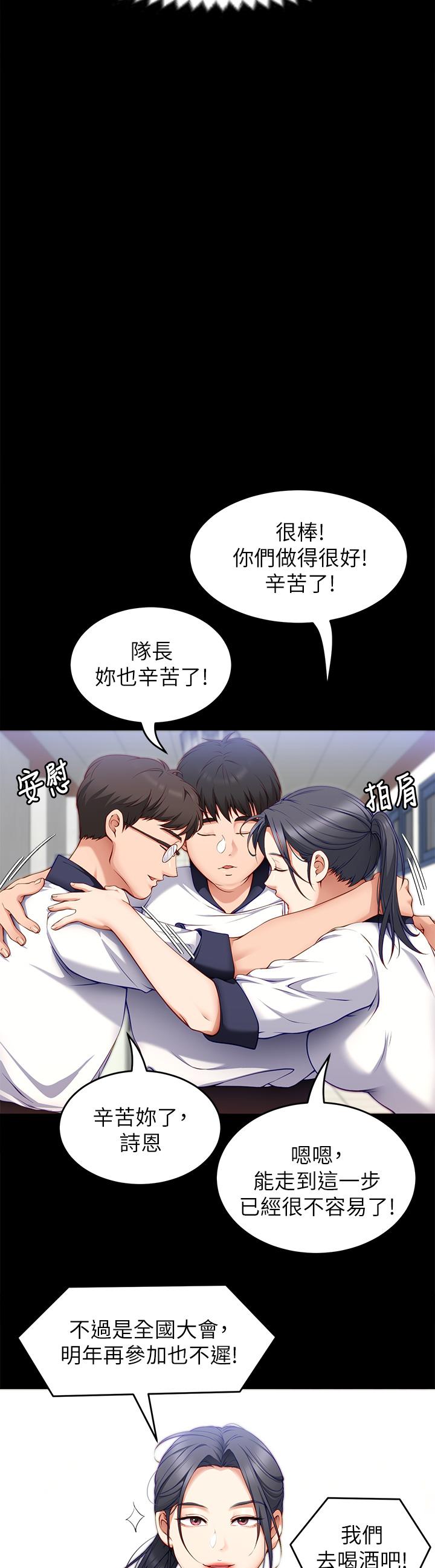 19P - 今晚就决定吃你了