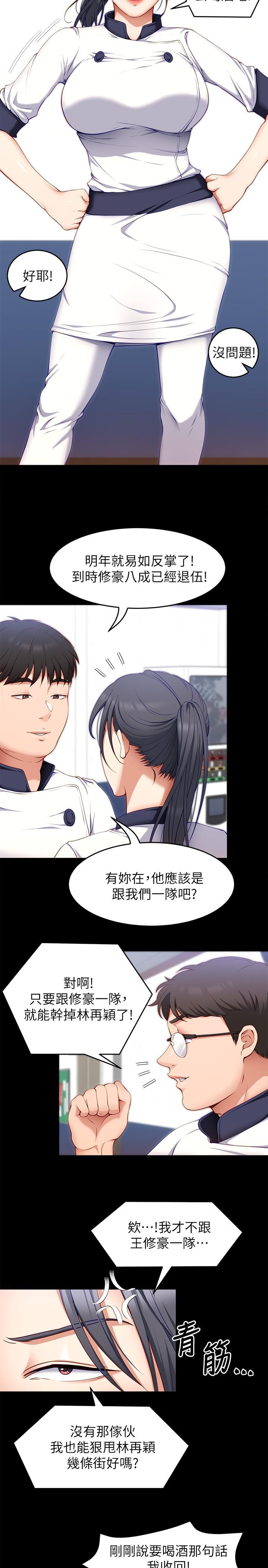 20P - 今晚就决定吃你了