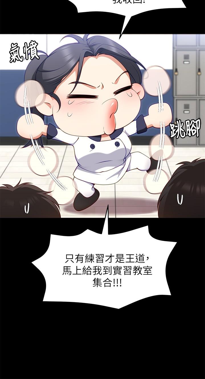 21P - 今晚就决定吃你了