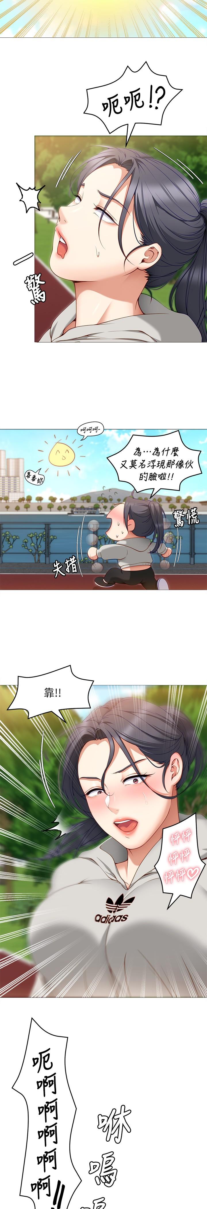 25P - 今晚就决定吃你了