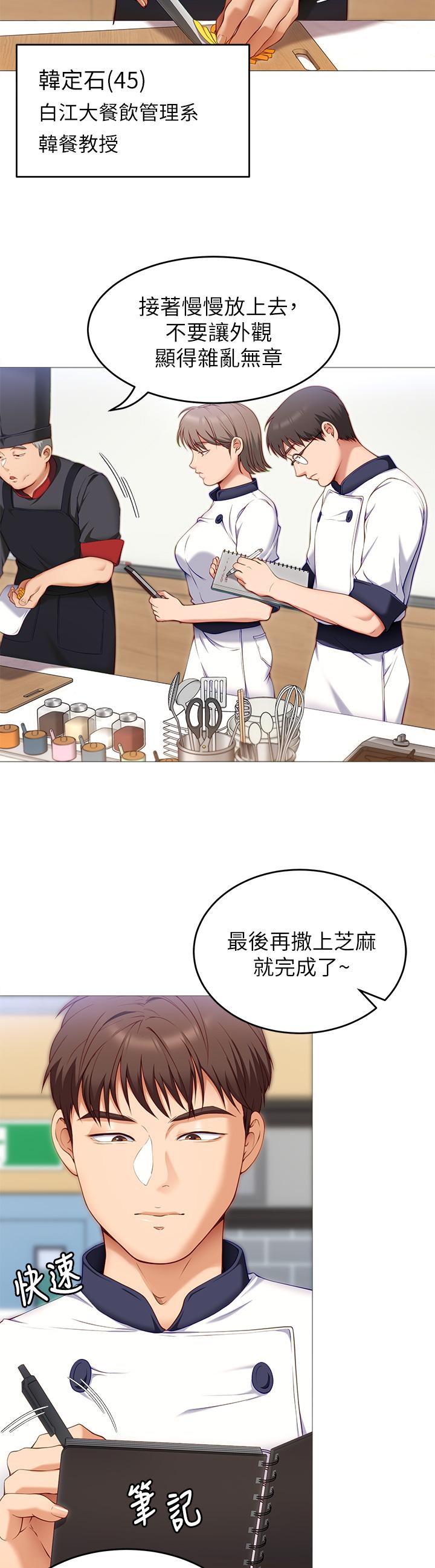 29P - 今晚就决定吃你了