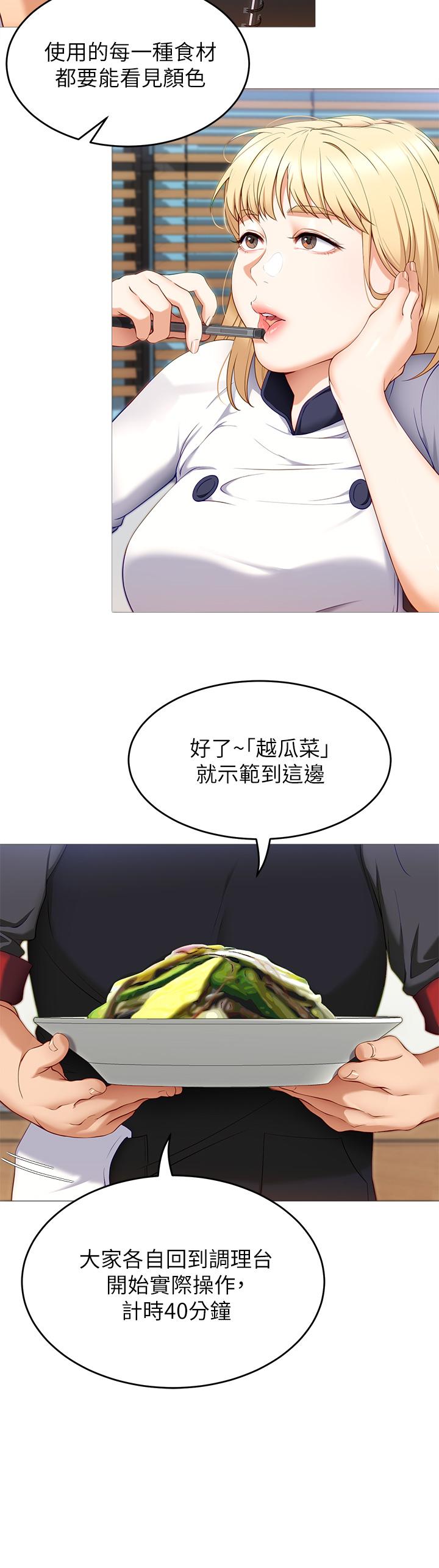 30P - 今晚就决定吃你了