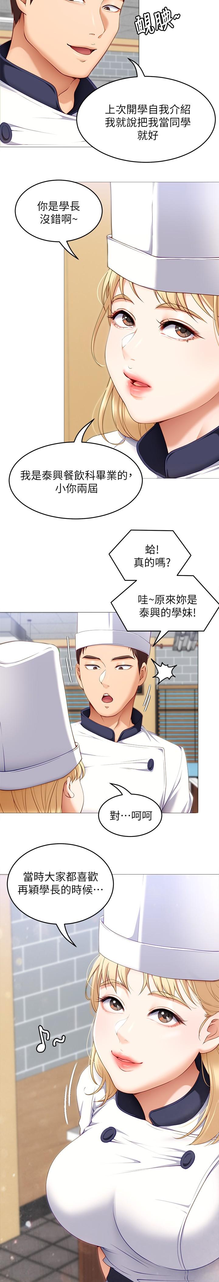 34P - 今晚就决定吃你了
