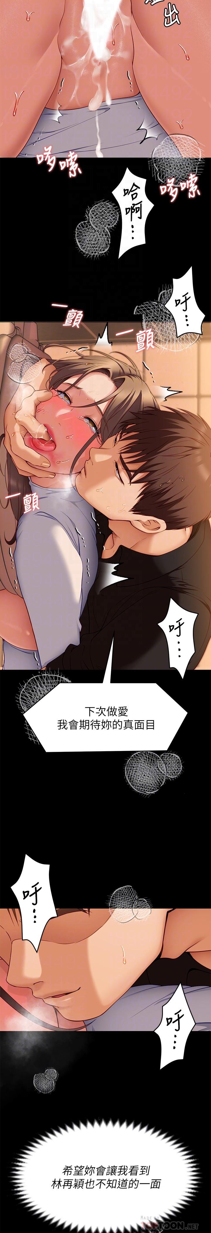 4P - 今晚就决定吃你了