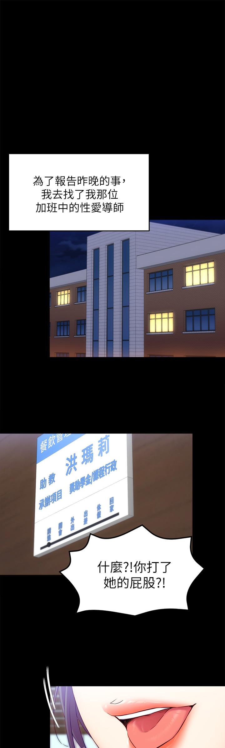 26P - 今晚就决定吃你了