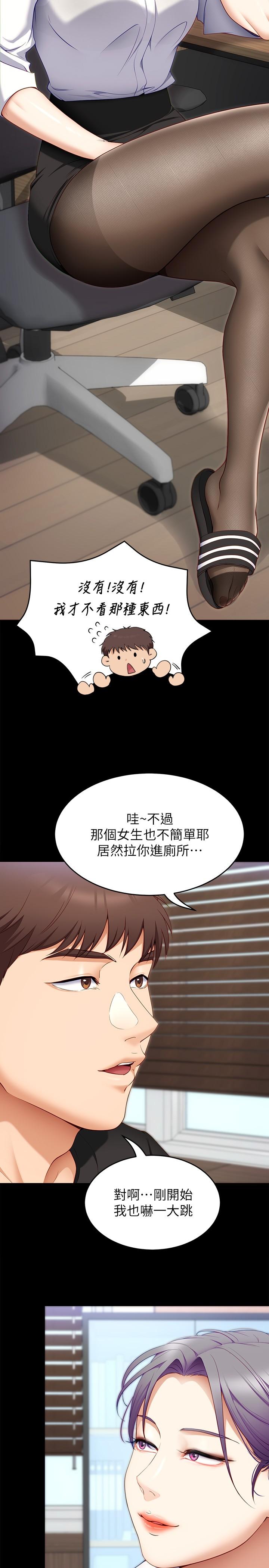 29P - 今晚就决定吃你了