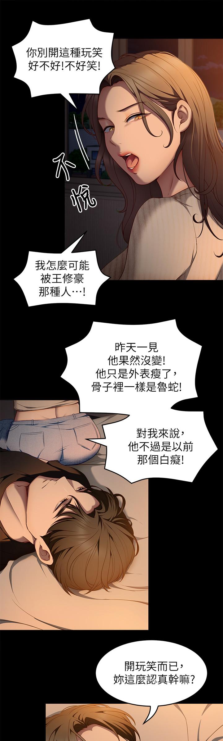 17P - 今晚就决定吃你了