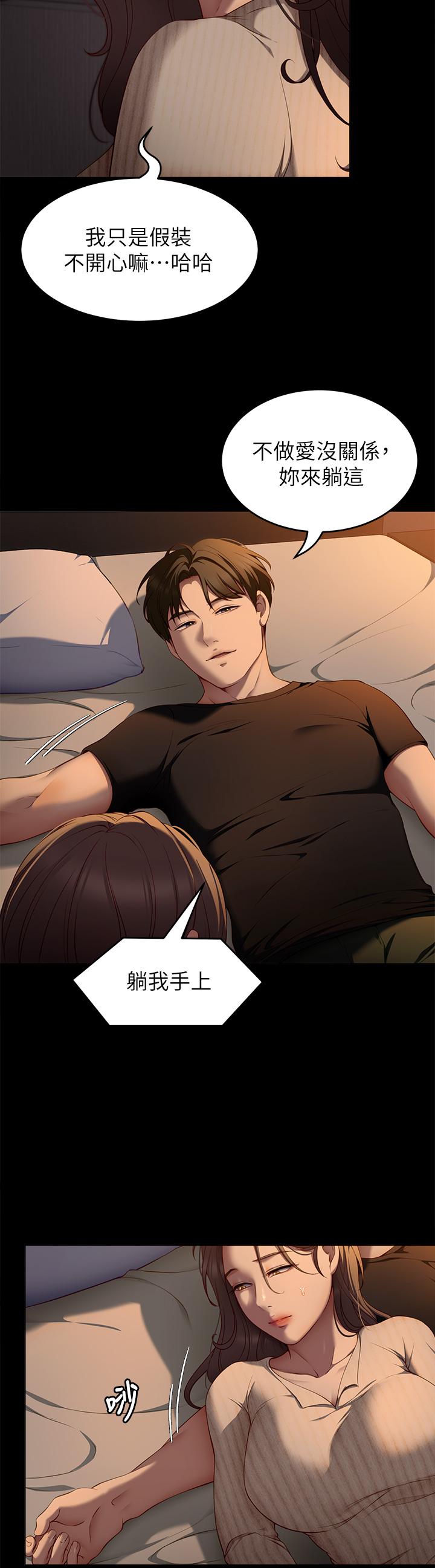19P - 今晚就决定吃你了