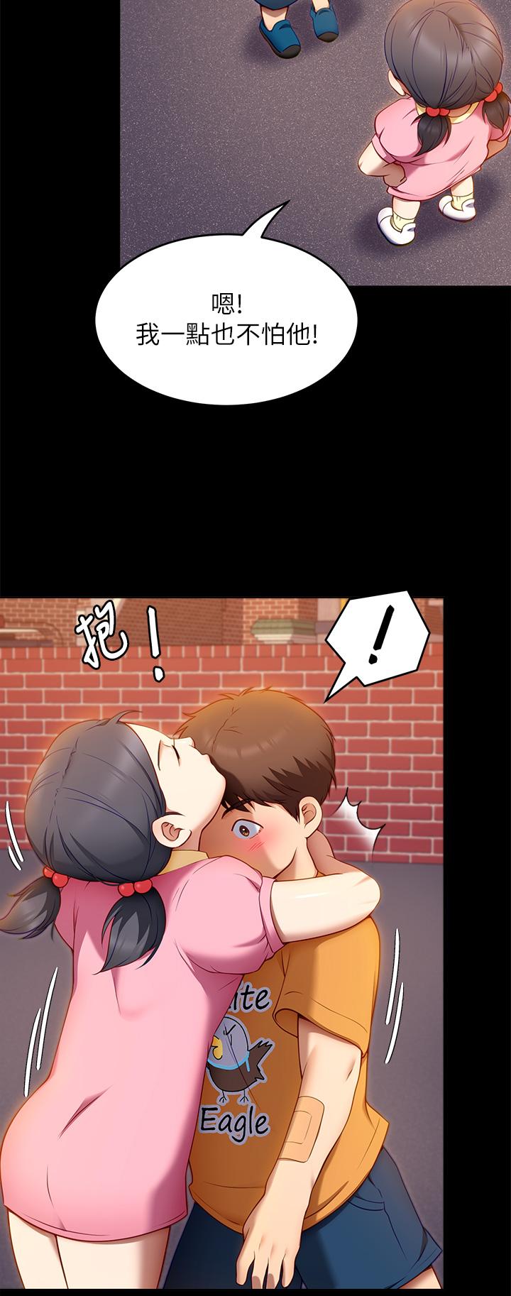 40P - 今晚就决定吃你了