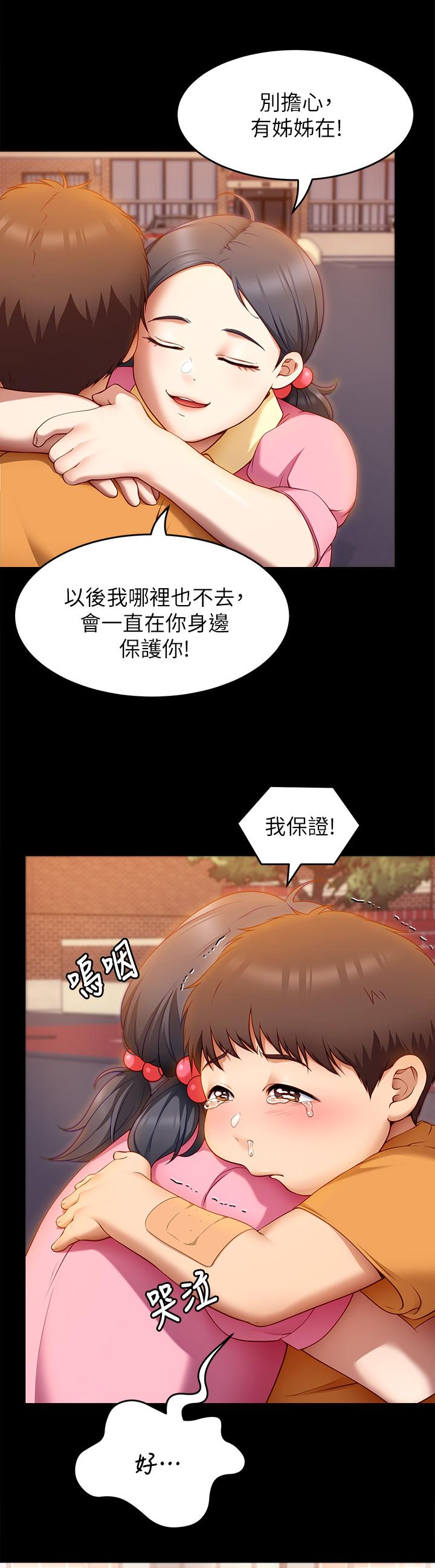 41P - 今晚就决定吃你了