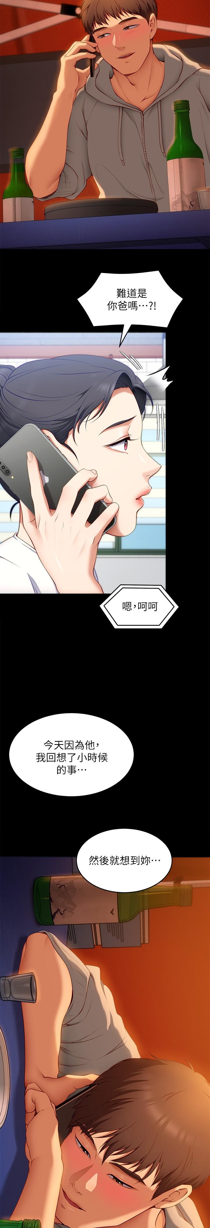 48P - 今晚就决定吃你了