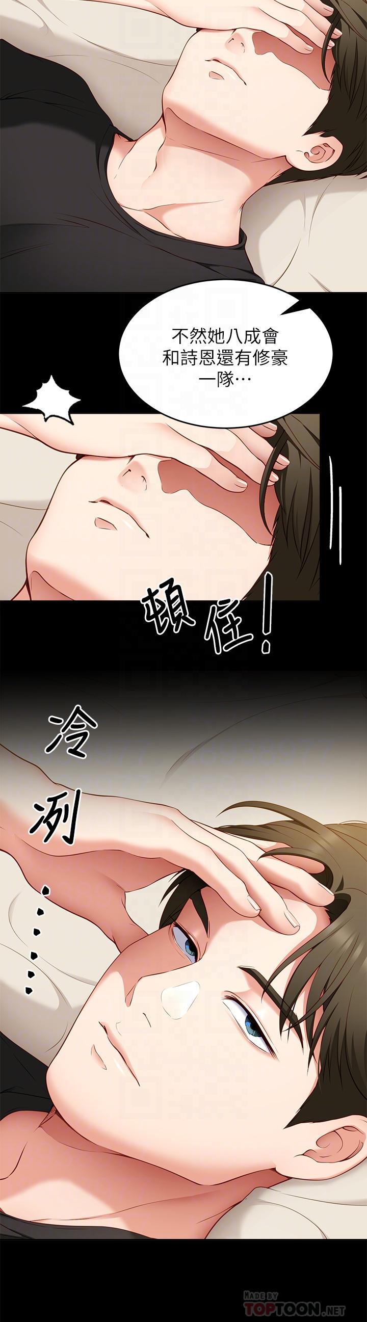 18P - 今晚就决定吃你了