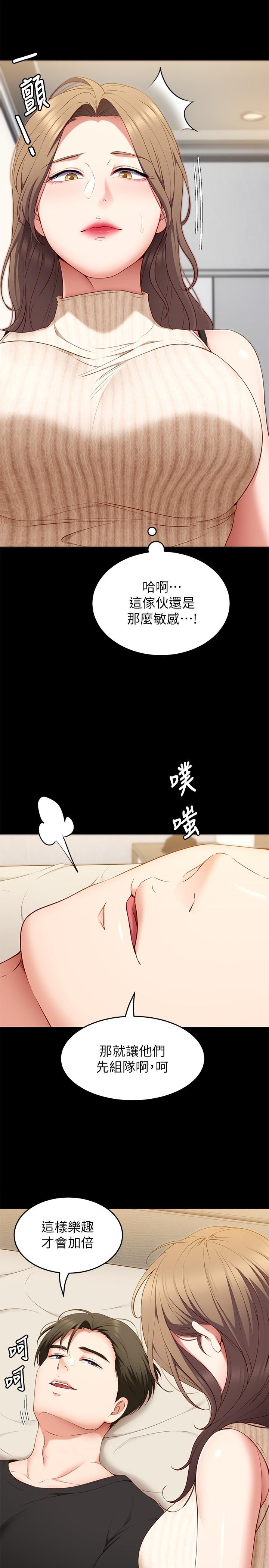 19P - 今晚就决定吃你了