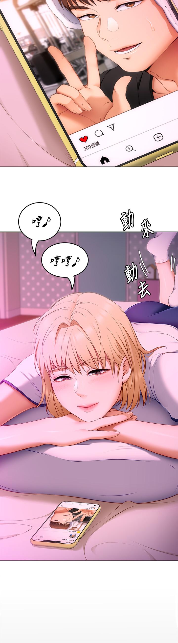 24P - 今晚就决定吃你了