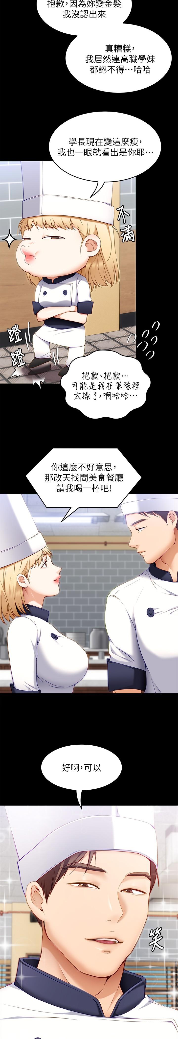 26P - 今晚就决定吃你了