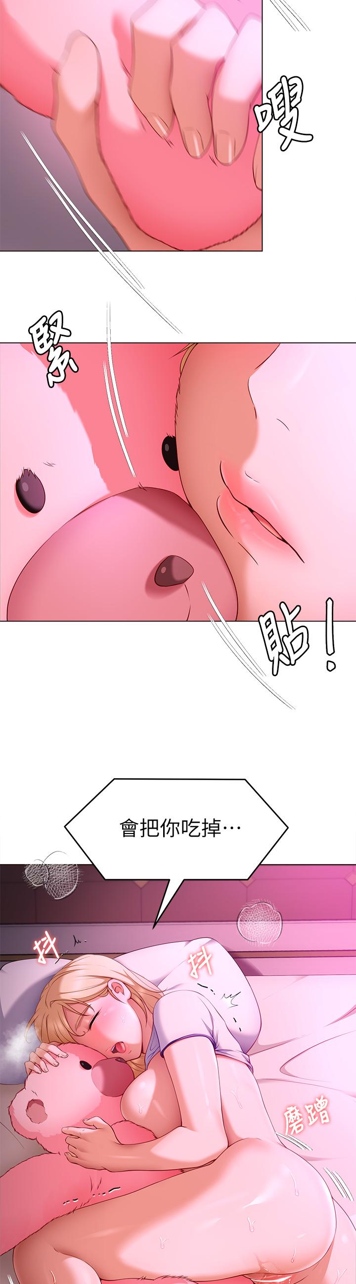 41P - 今晚就决定吃你了