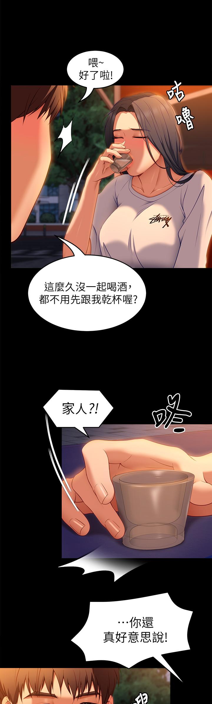 45P - 今晚就决定吃你了