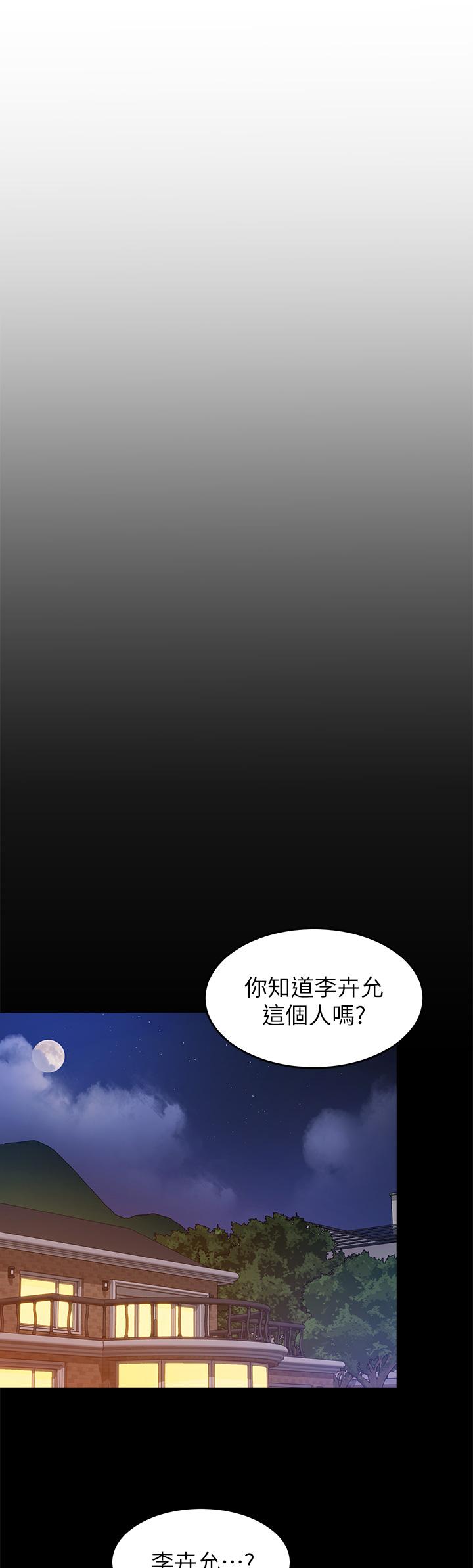 5P - 今晚就决定吃你了