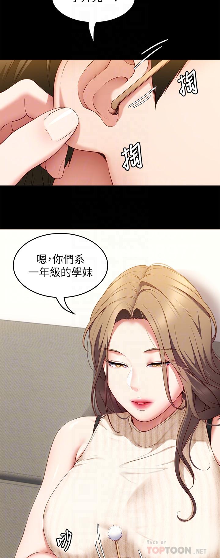 6P - 今晚就决定吃你了