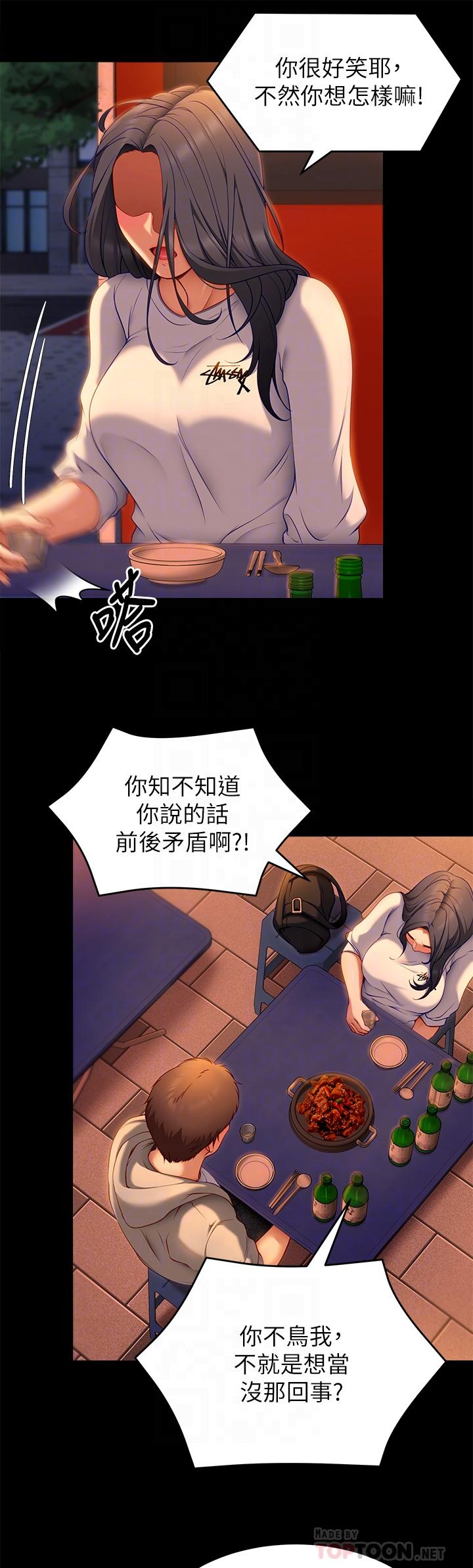10P - 今晚就决定吃你了