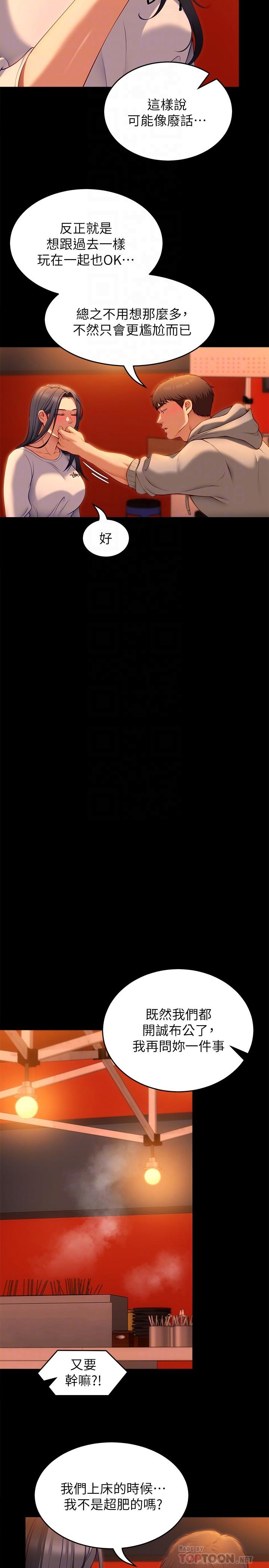 18P - 今晚就决定吃你了
