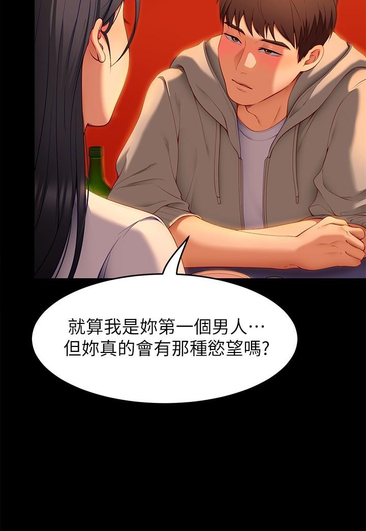 19P - 今晚就决定吃你了