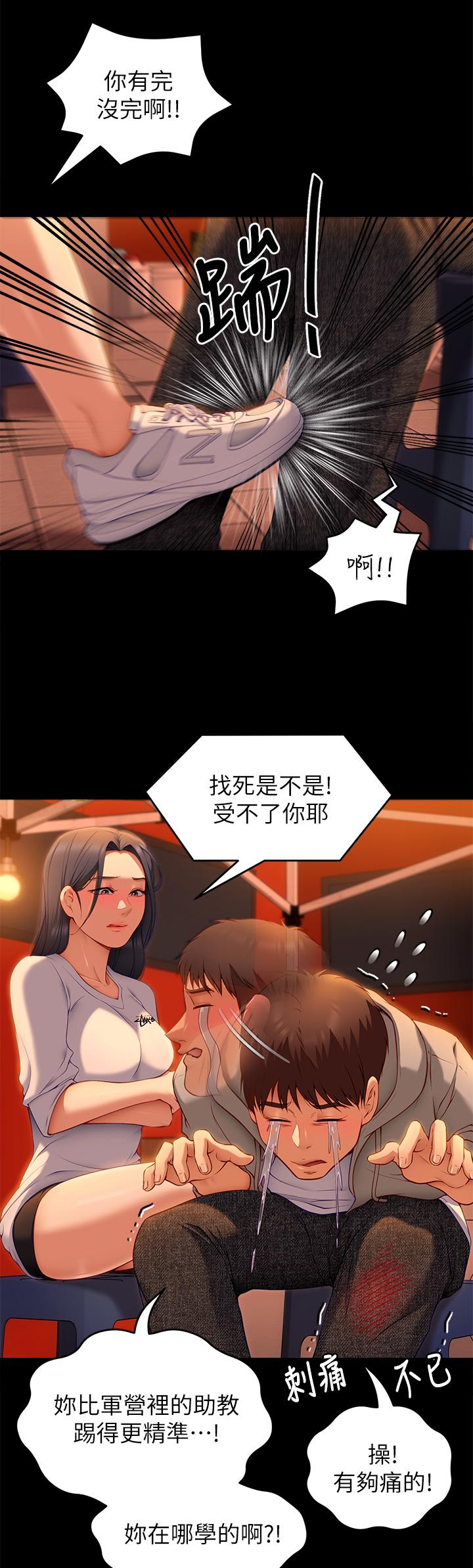 20P - 今晚就决定吃你了