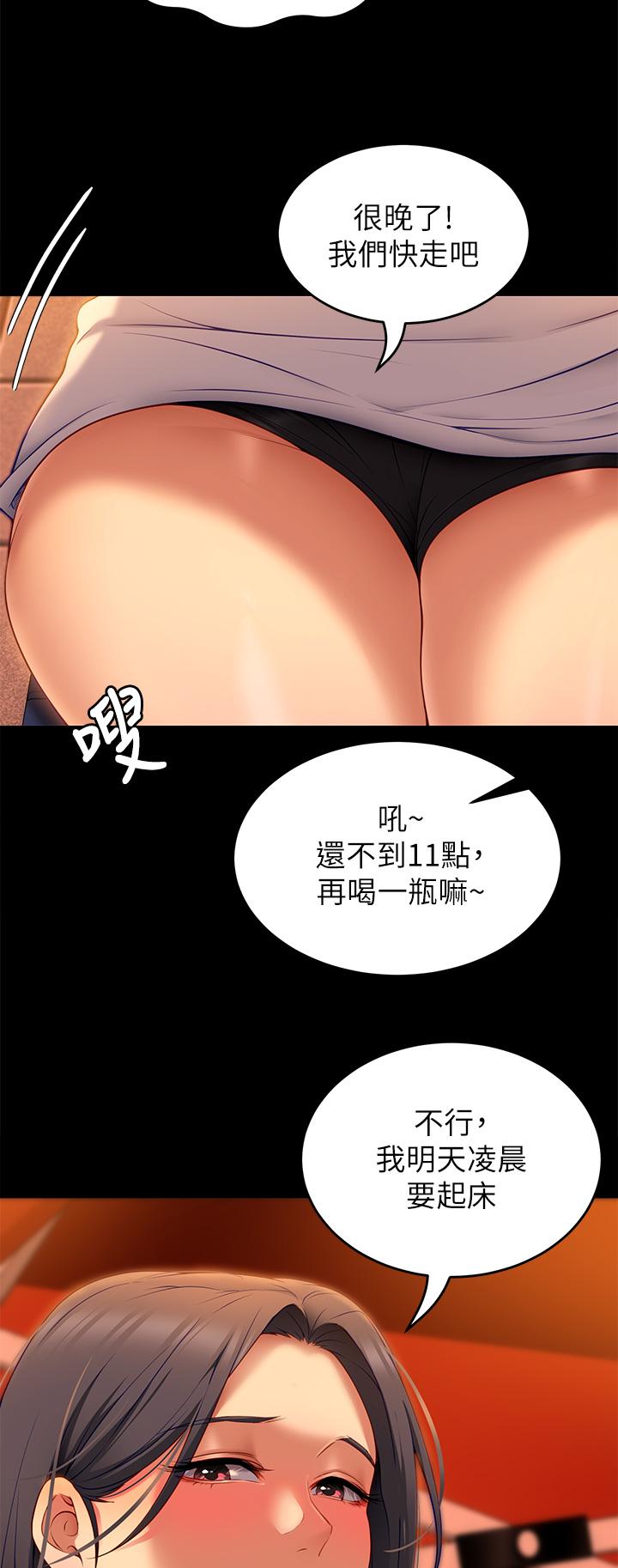 21P - 今晚就决定吃你了