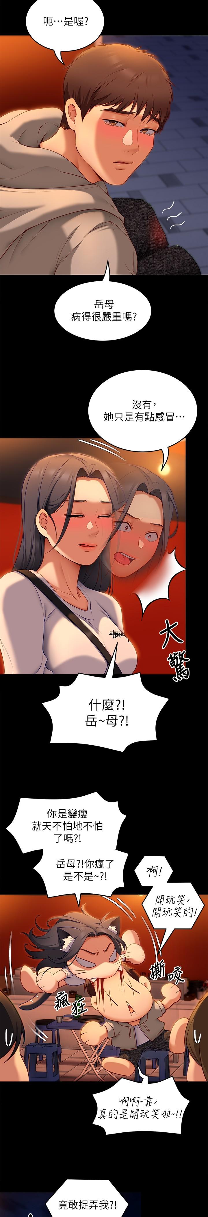 23P - 今晚就决定吃你了