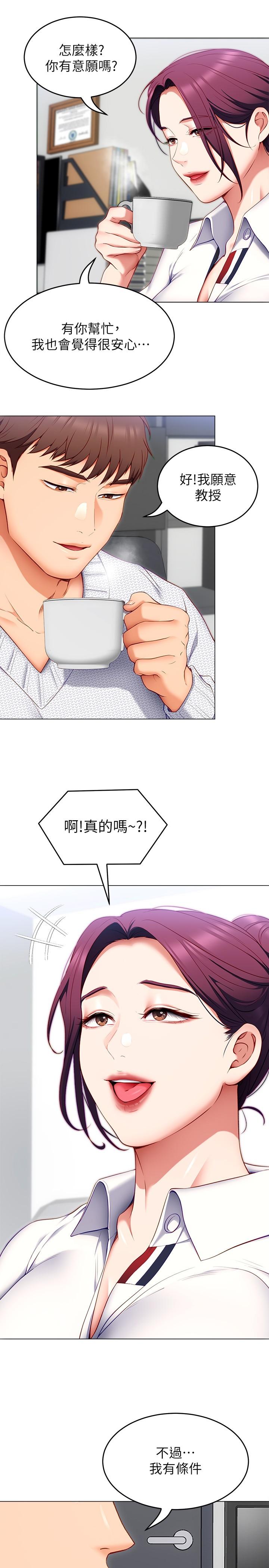 45P - 今晚就决定吃你了