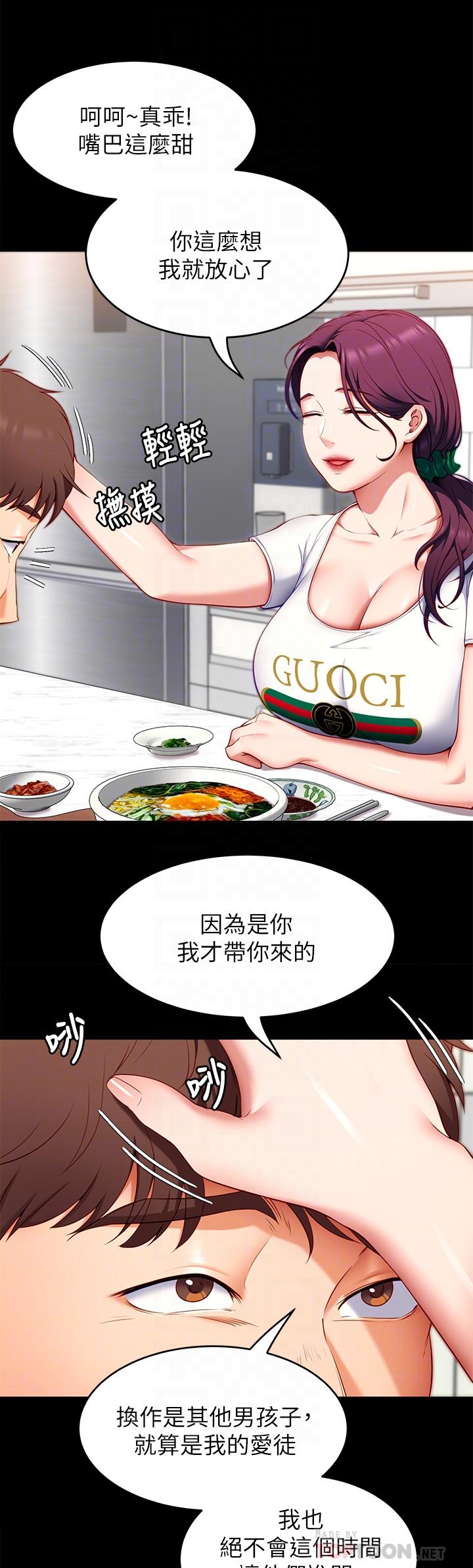 10P - 今晚就决定吃你了