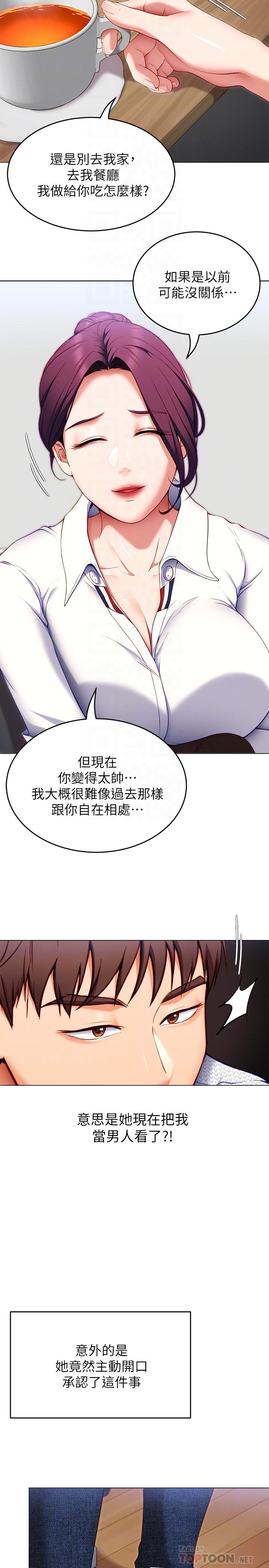 14P - 今晚就决定吃你了
