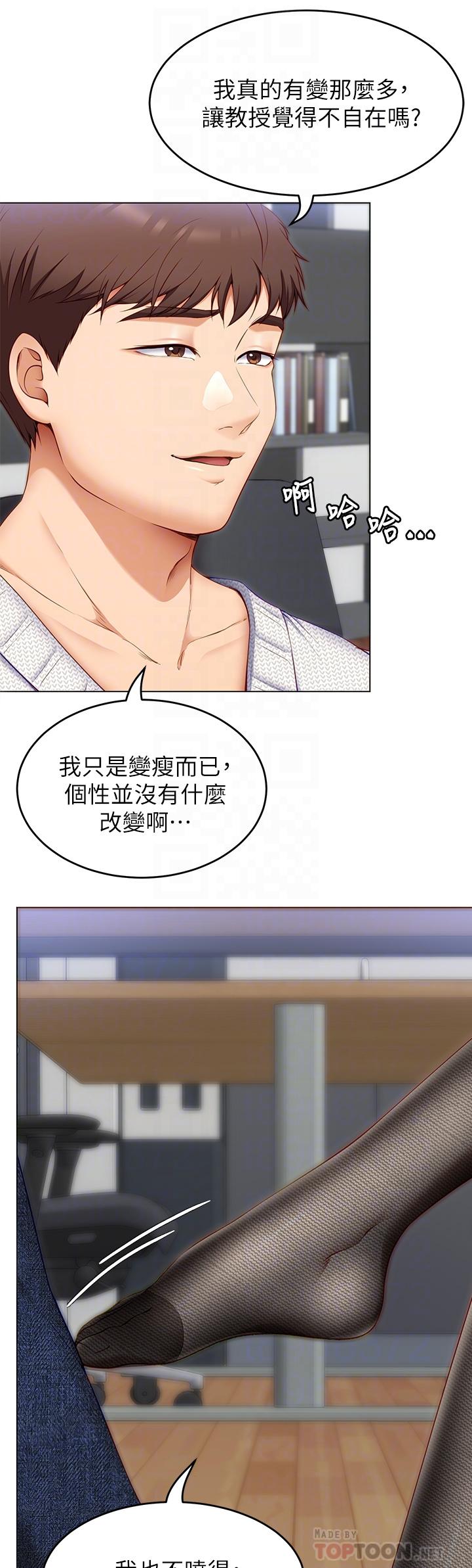 16P - 今晚就决定吃你了