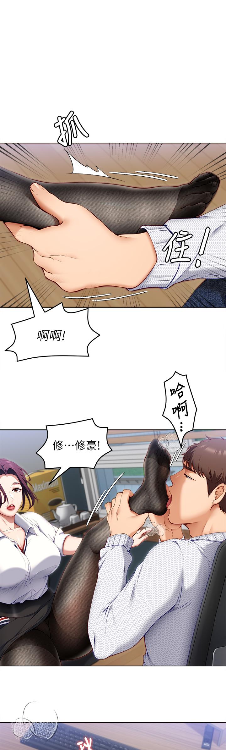 21P - 今晚就决定吃你了