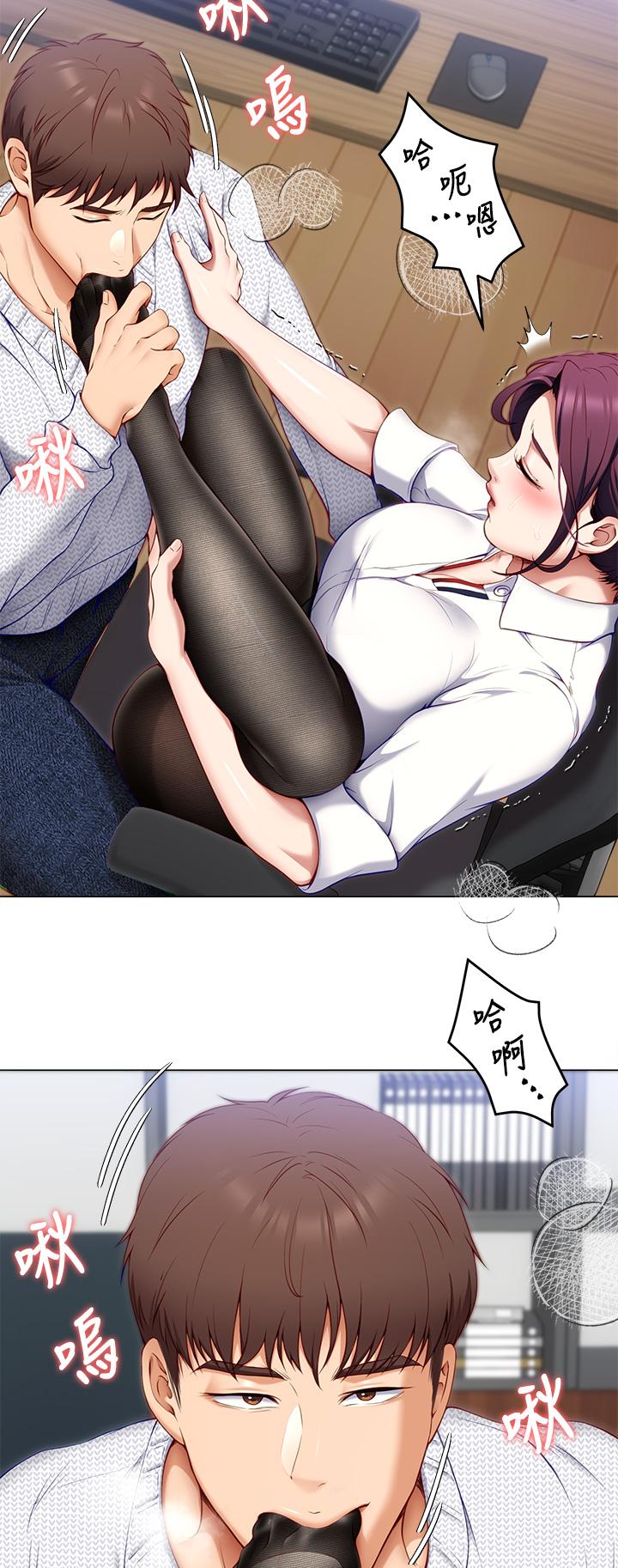 22P - 今晚就决定吃你了