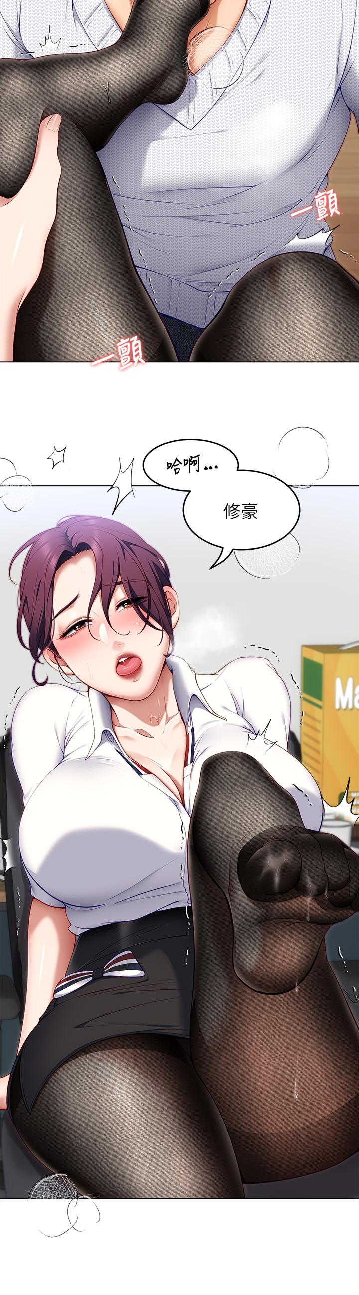 23P - 今晚就决定吃你了