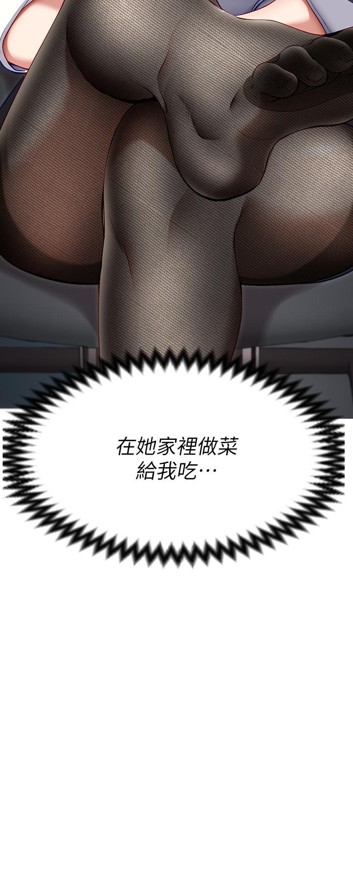 26P - 今晚就决定吃你了
