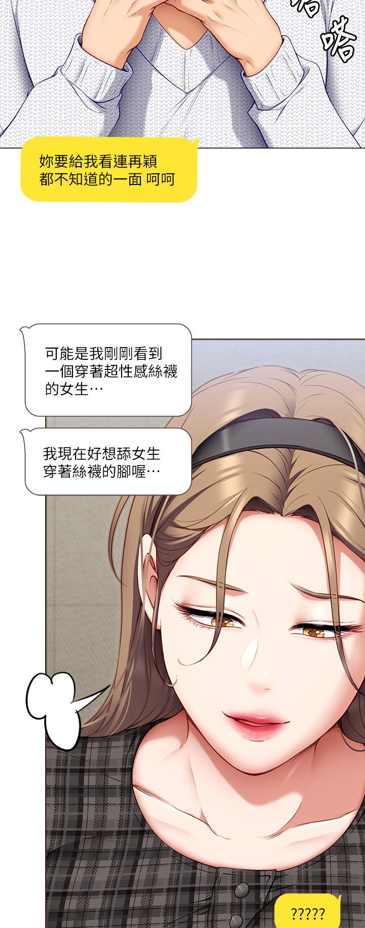 38P - 今晚就决定吃你了