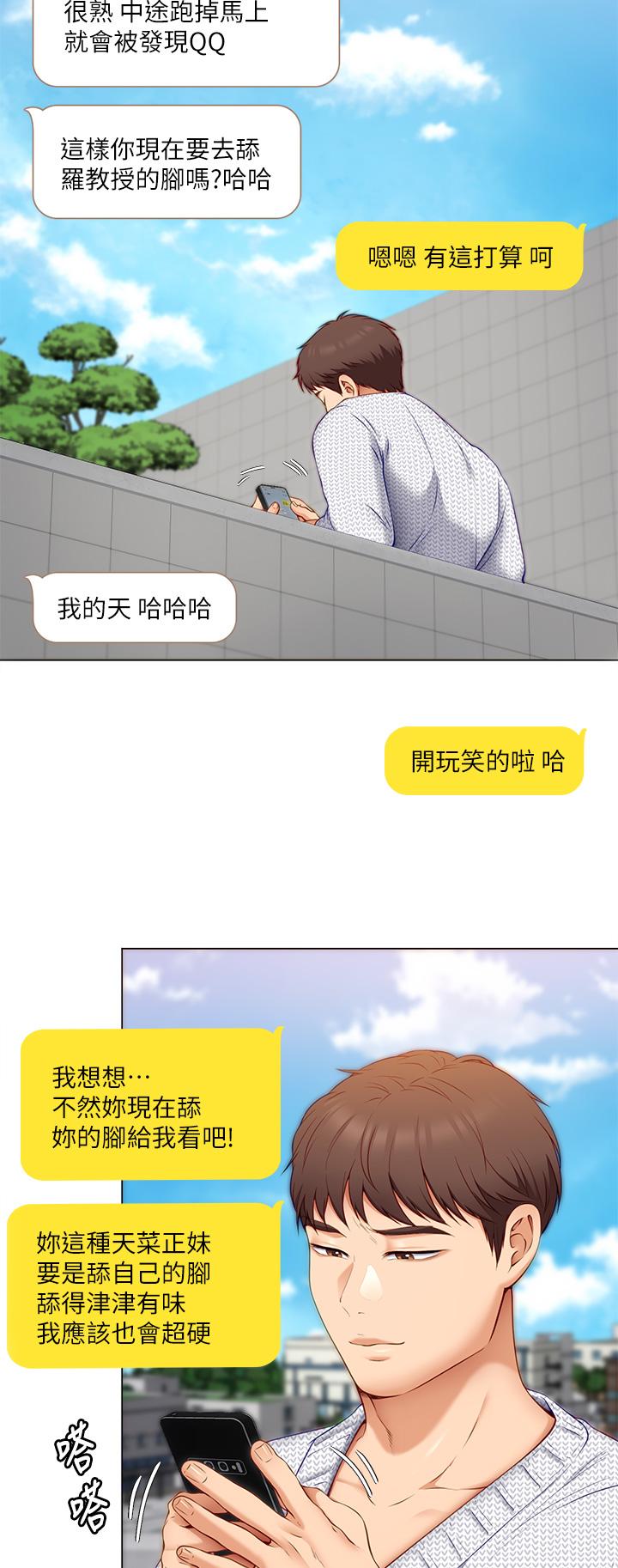 43P - 今晚就决定吃你了