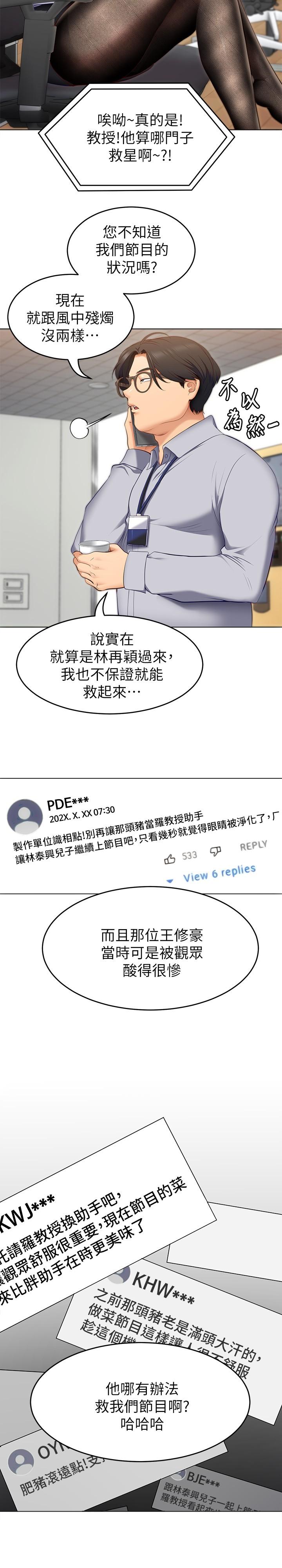 21P - 今晚就决定吃你了