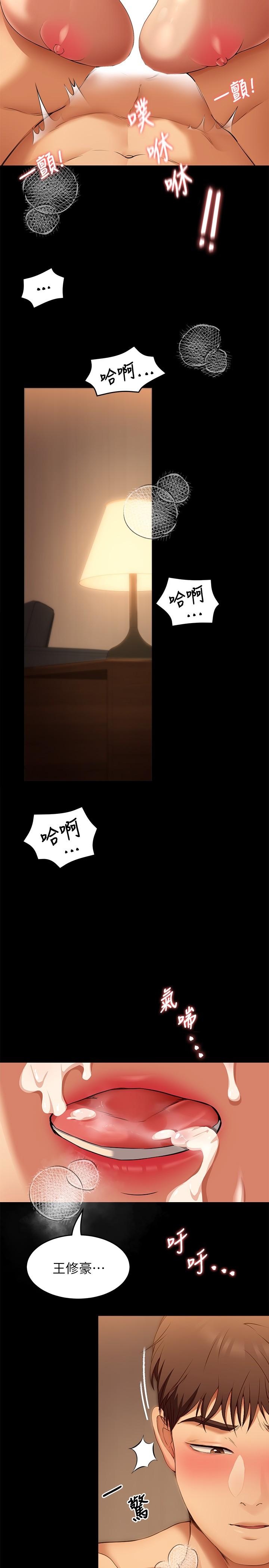 40P - 今晚就决定吃你了