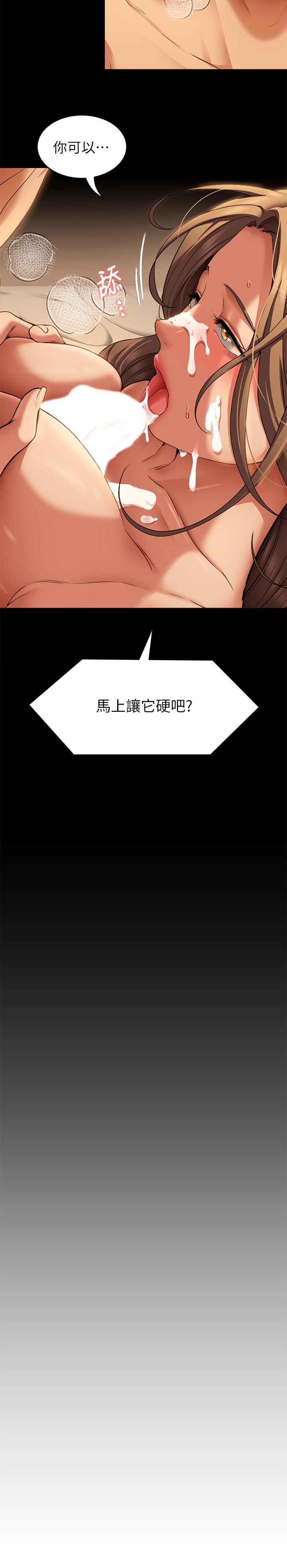 41P - 今晚就决定吃你了