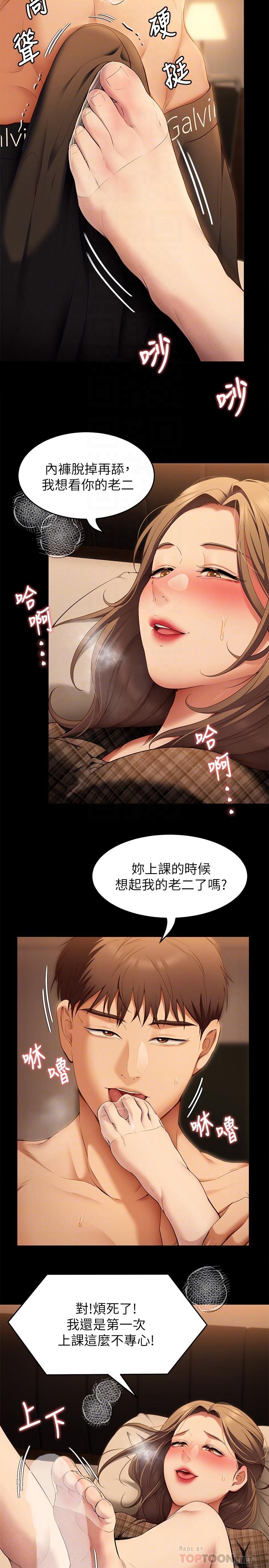 8P - 今晚就决定吃你了