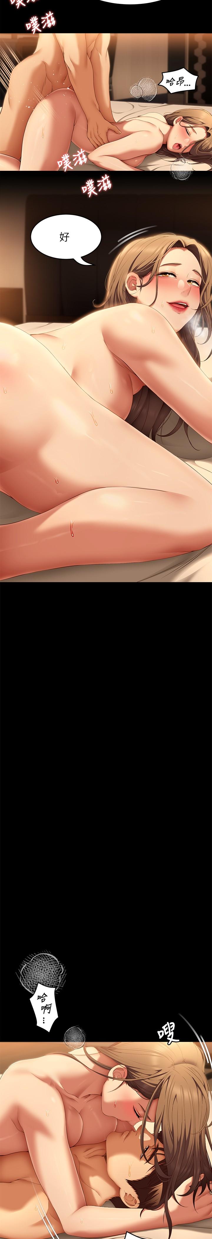 19P - 今晚就决定吃你了
