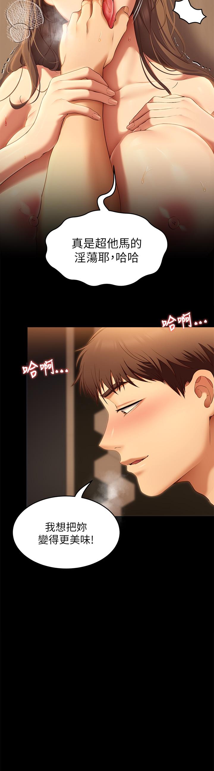 17P - 今晚就决定吃你了