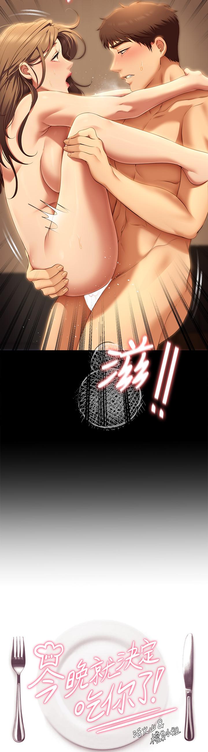 3P - 今晚就决定吃你了