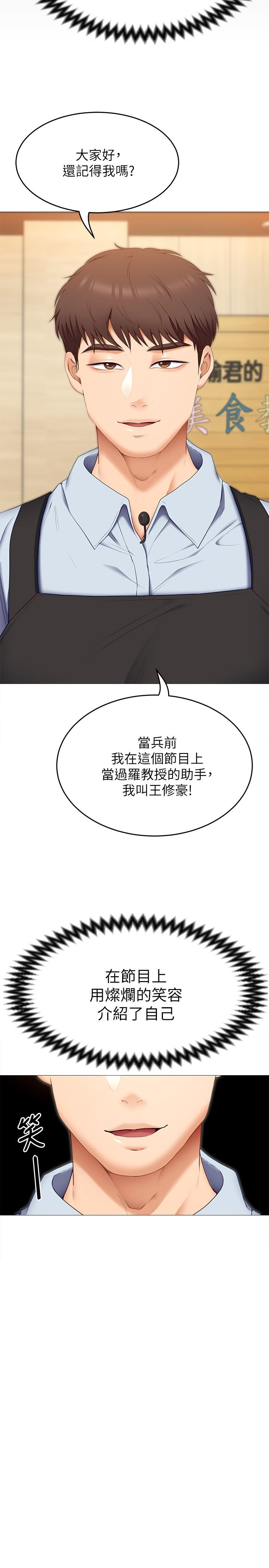 40P - 今晚就决定吃你了
