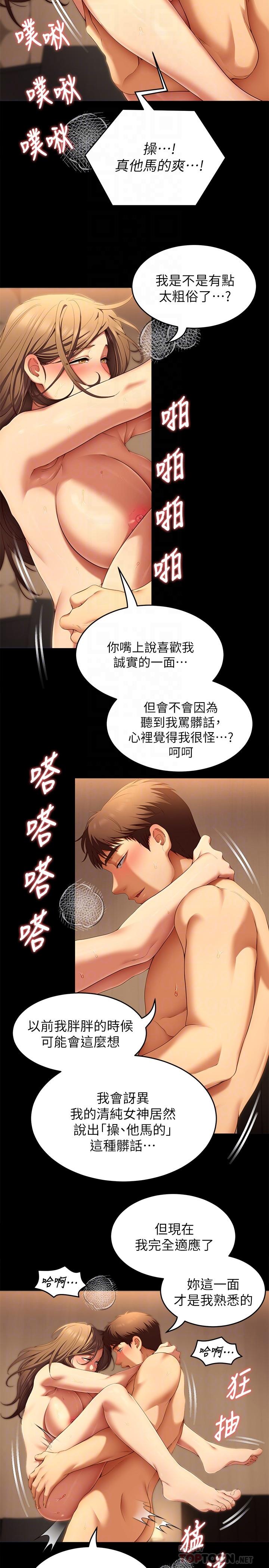 8P - 今晚就决定吃你了